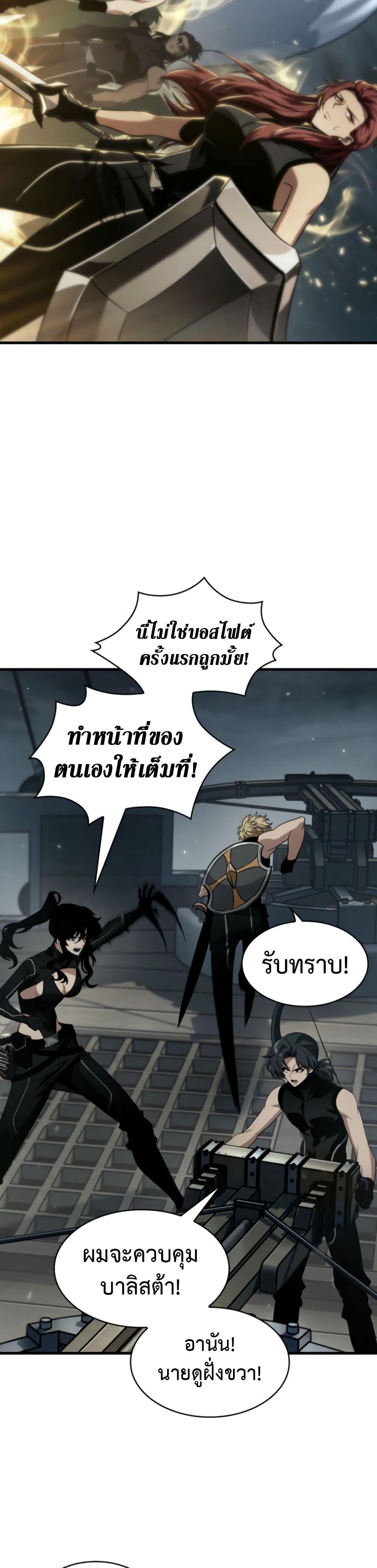 Pick Me Up, Infinite Gacha ตอนที่ 136 แปลไทย