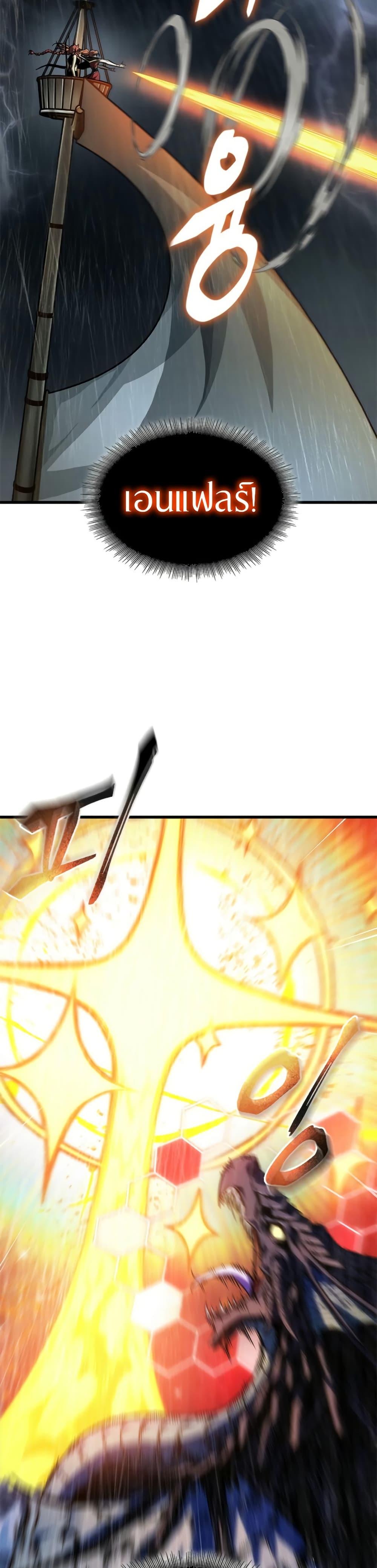 Pick Me Up, Infinite Gacha ตอนที่ 136 แปลไทย