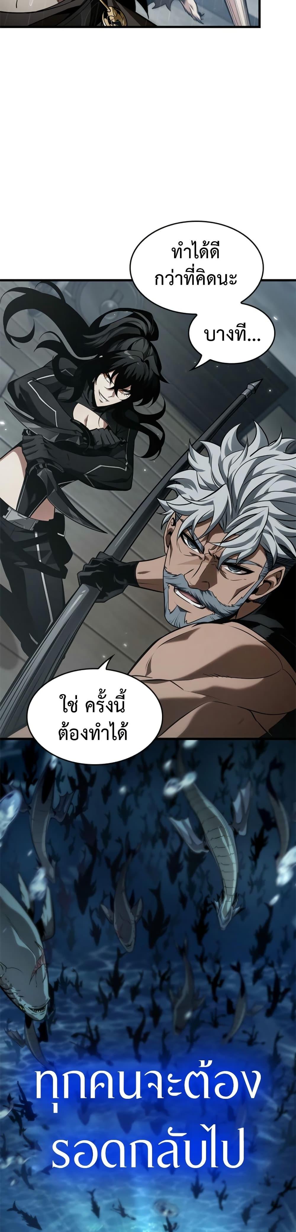 Pick Me Up, Infinite Gacha ตอนที่ 136 แปลไทย