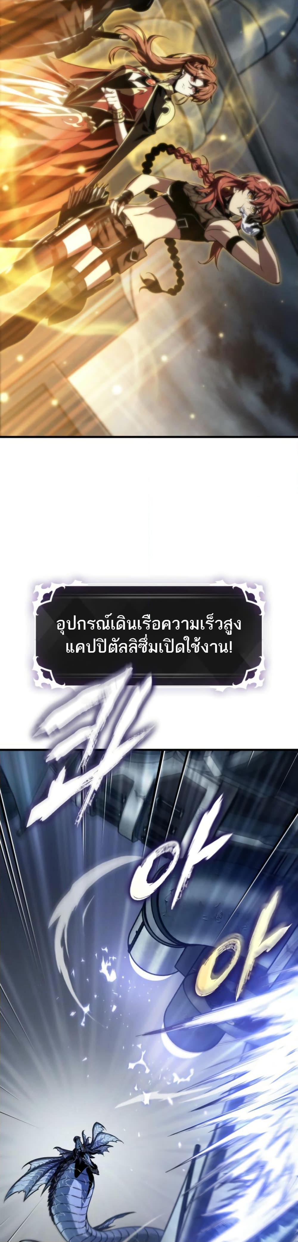Pick Me Up, Infinite Gacha ตอนที่ 136 แปลไทย