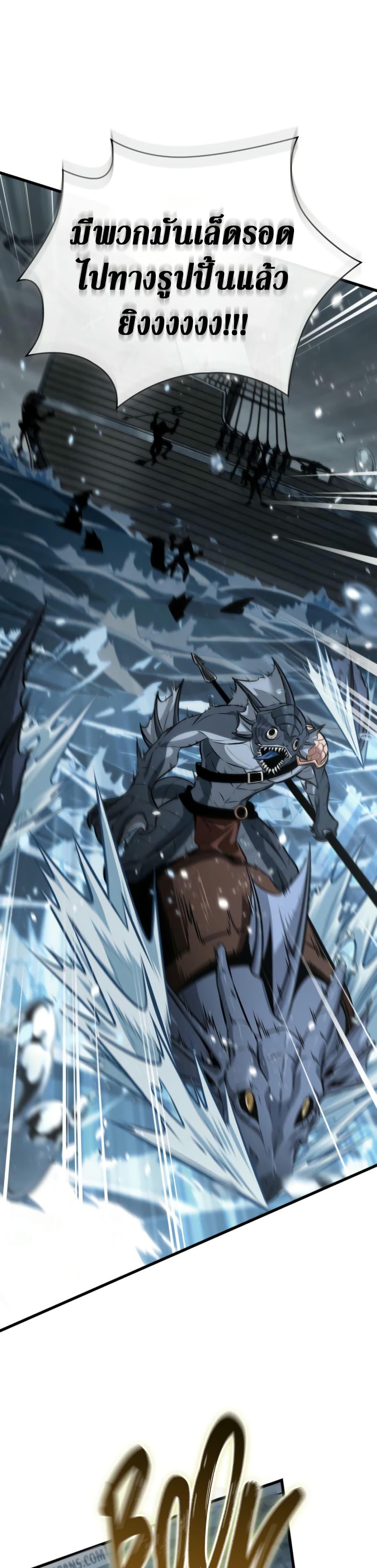 Pick Me Up, Infinite Gacha ตอนที่ 136 แปลไทย