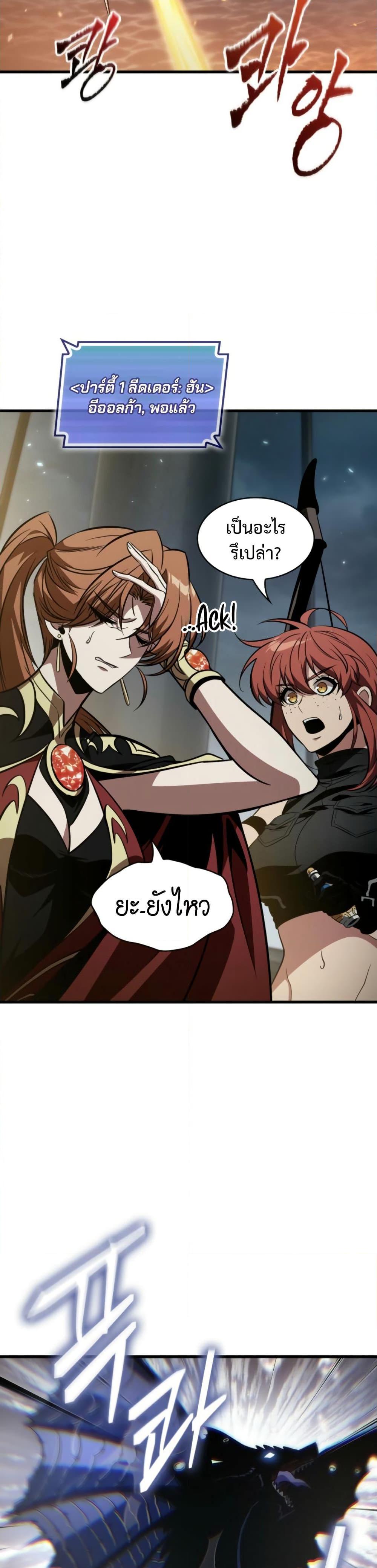 Pick Me Up, Infinite Gacha ตอนที่ 136 แปลไทย