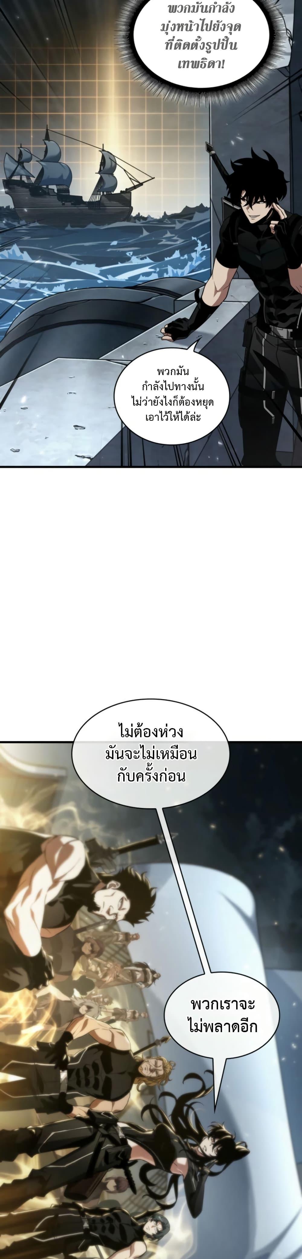 Pick Me Up, Infinite Gacha ตอนที่ 136 แปลไทย