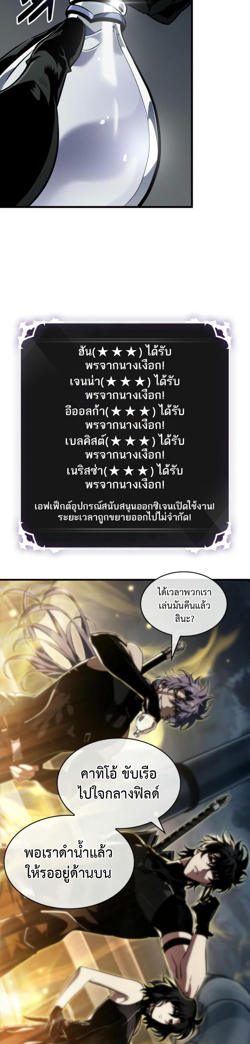 Pick Me Up, Infinite Gacha ตอนที่ 136 แปลไทย