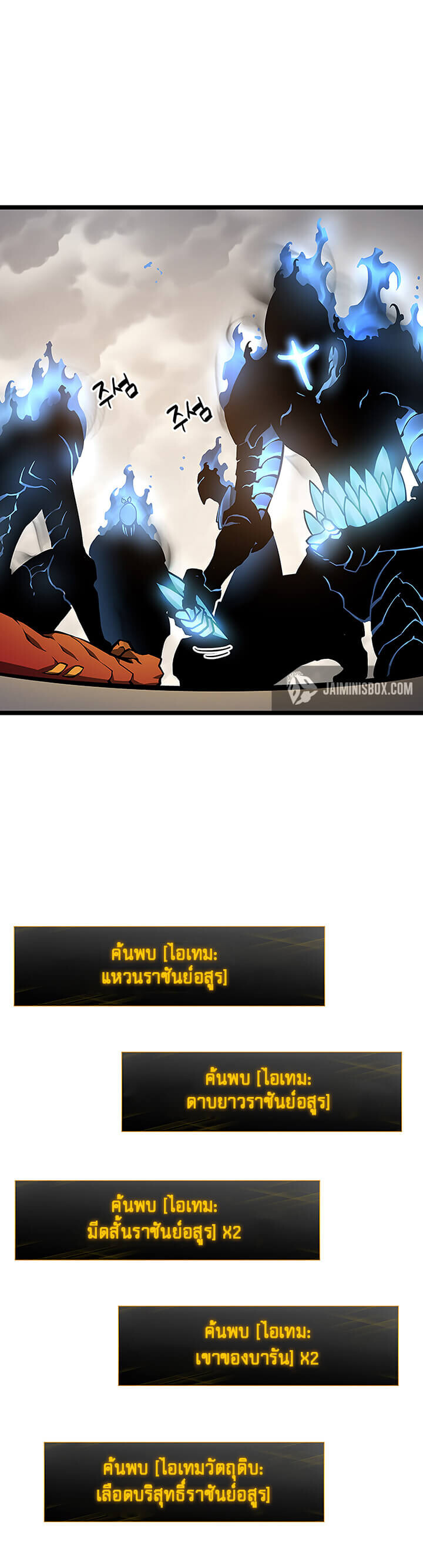 Solo Leveling ตอนที่ 88 แปลไทย