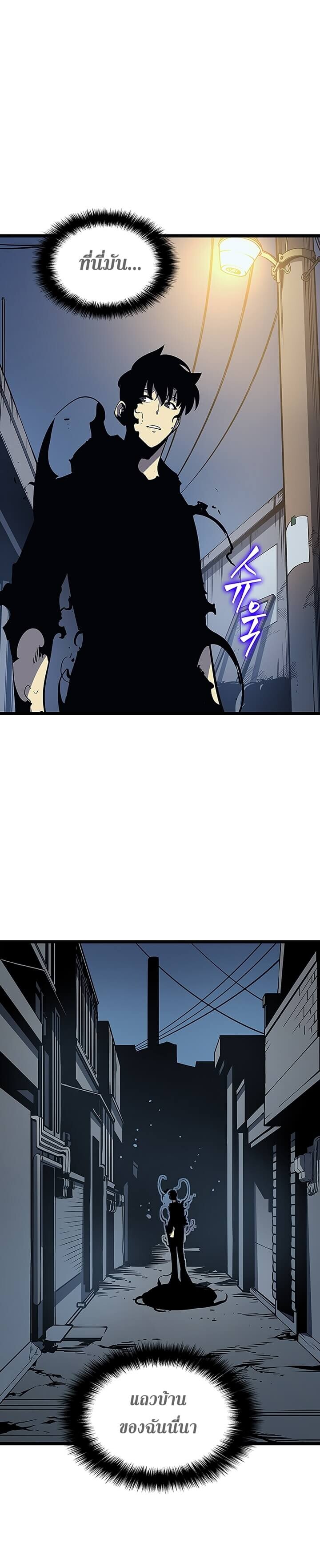 Solo Leveling ตอนที่ 88 แปลไทย