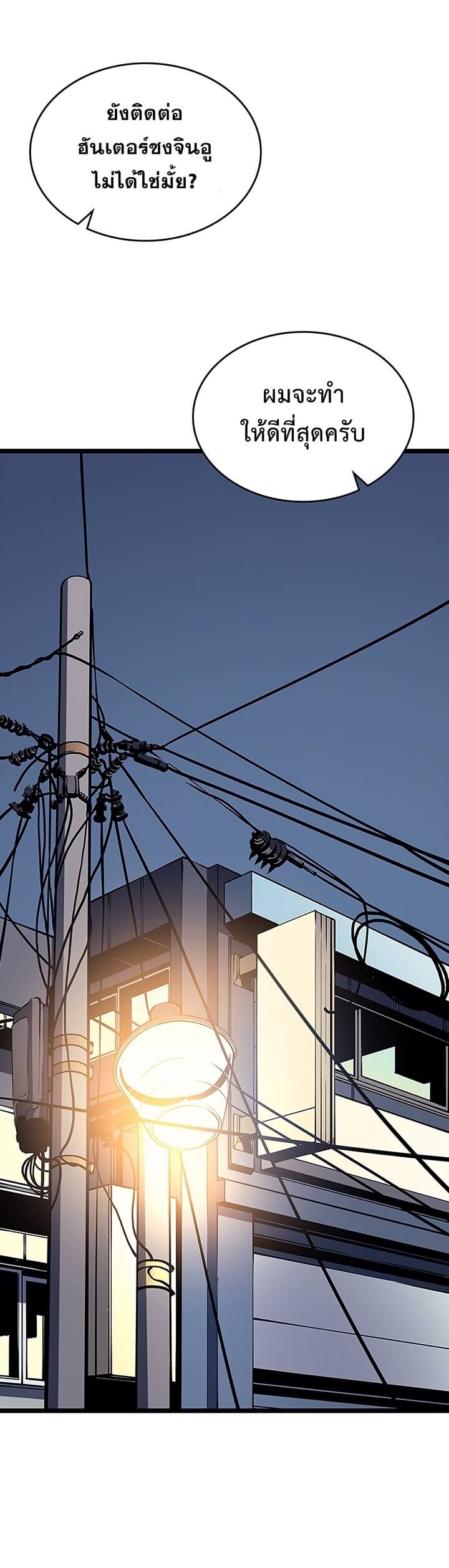 Solo Leveling ตอนที่ 88 แปลไทย