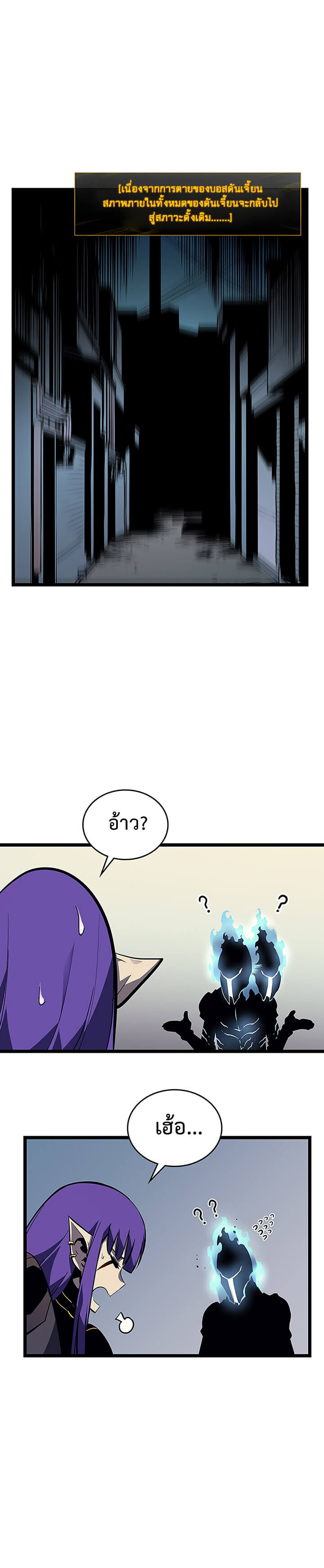Solo Leveling ตอนที่ 88 แปลไทย