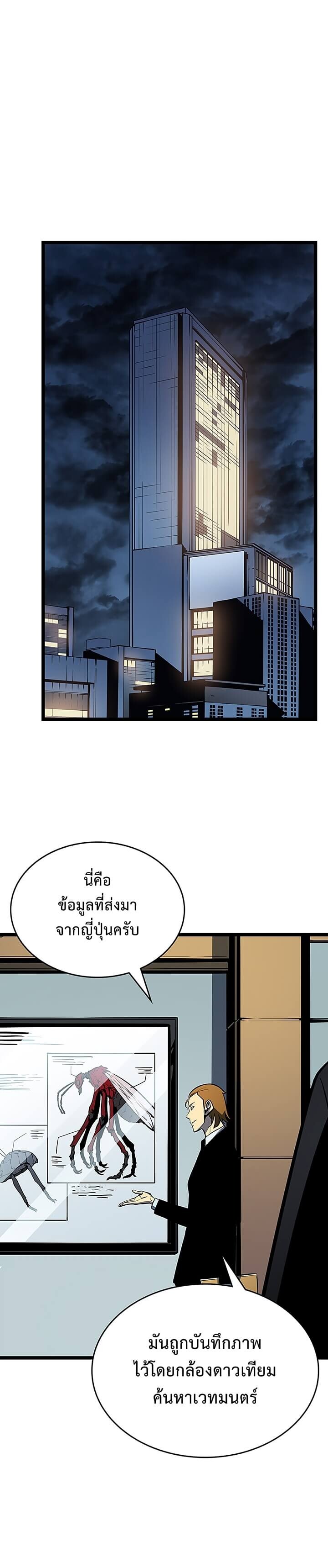 Solo Leveling ตอนที่ 88 แปลไทย