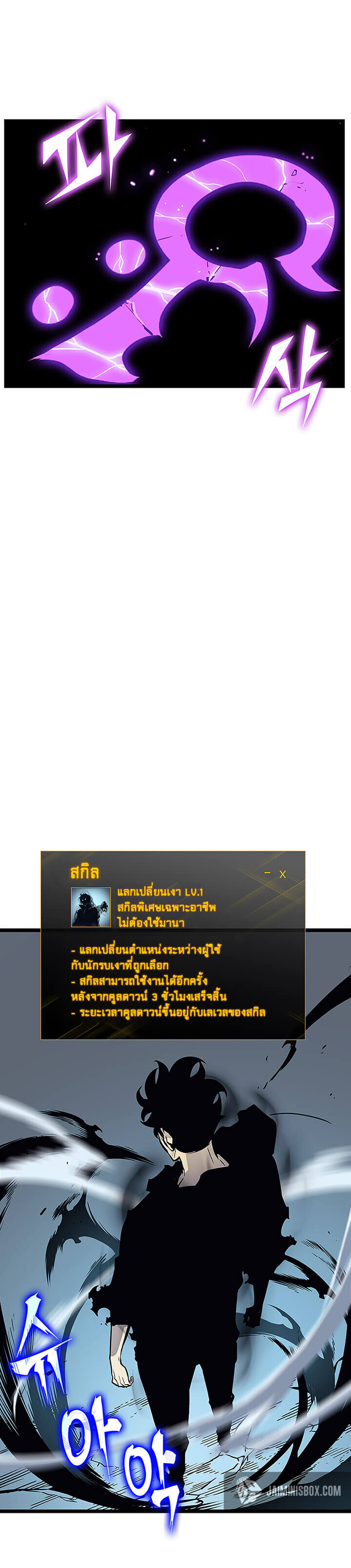 Solo Leveling ตอนที่ 88 แปลไทย