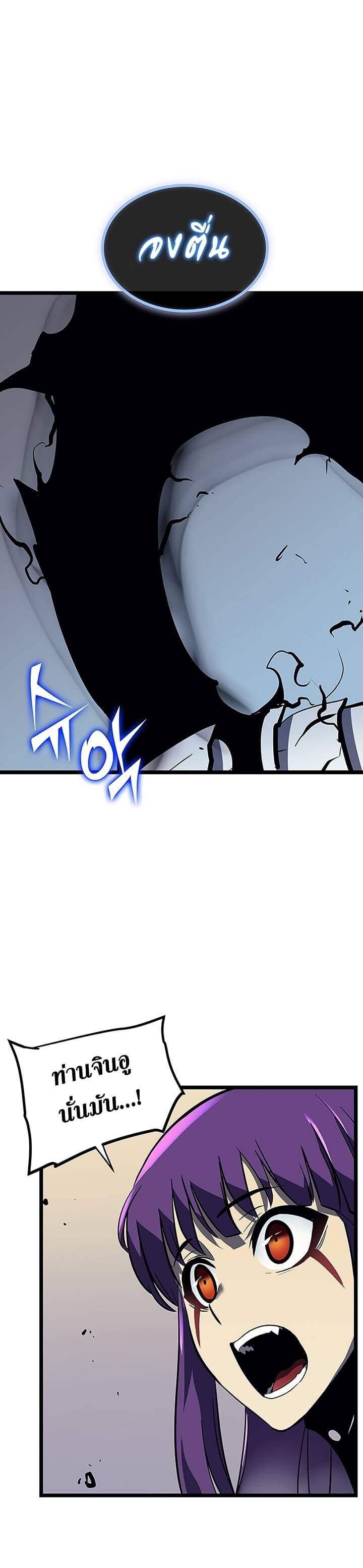 Solo Leveling ตอนที่ 88 แปลไทย