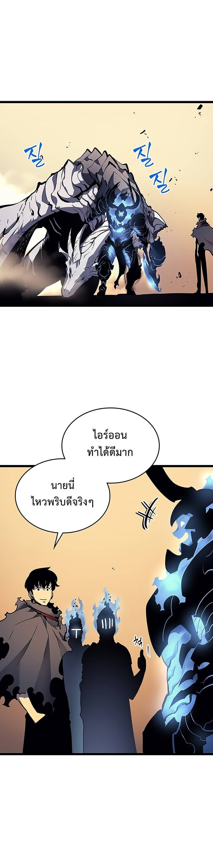 Solo Leveling ตอนที่ 88 แปลไทย