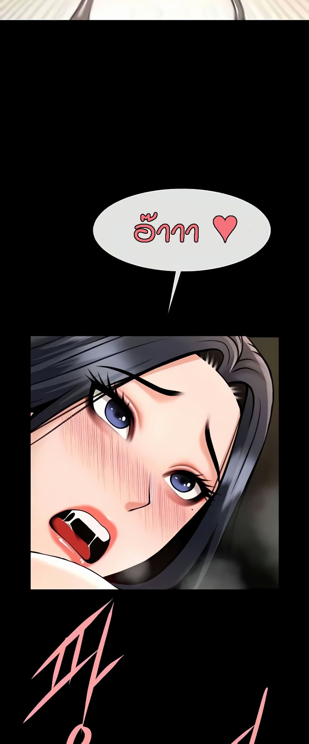 The Cheat Hitter - ตอนที่ 42