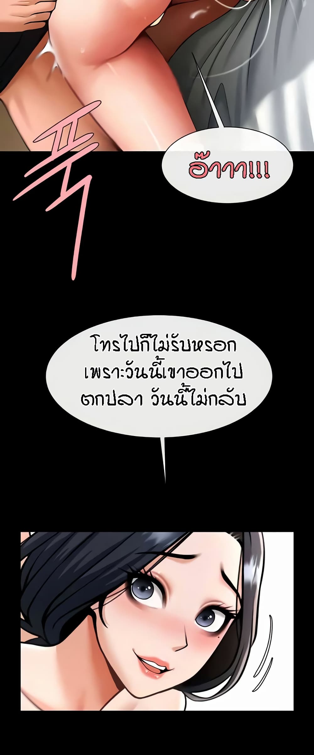 The Cheat Hitter - ตอนที่ 42