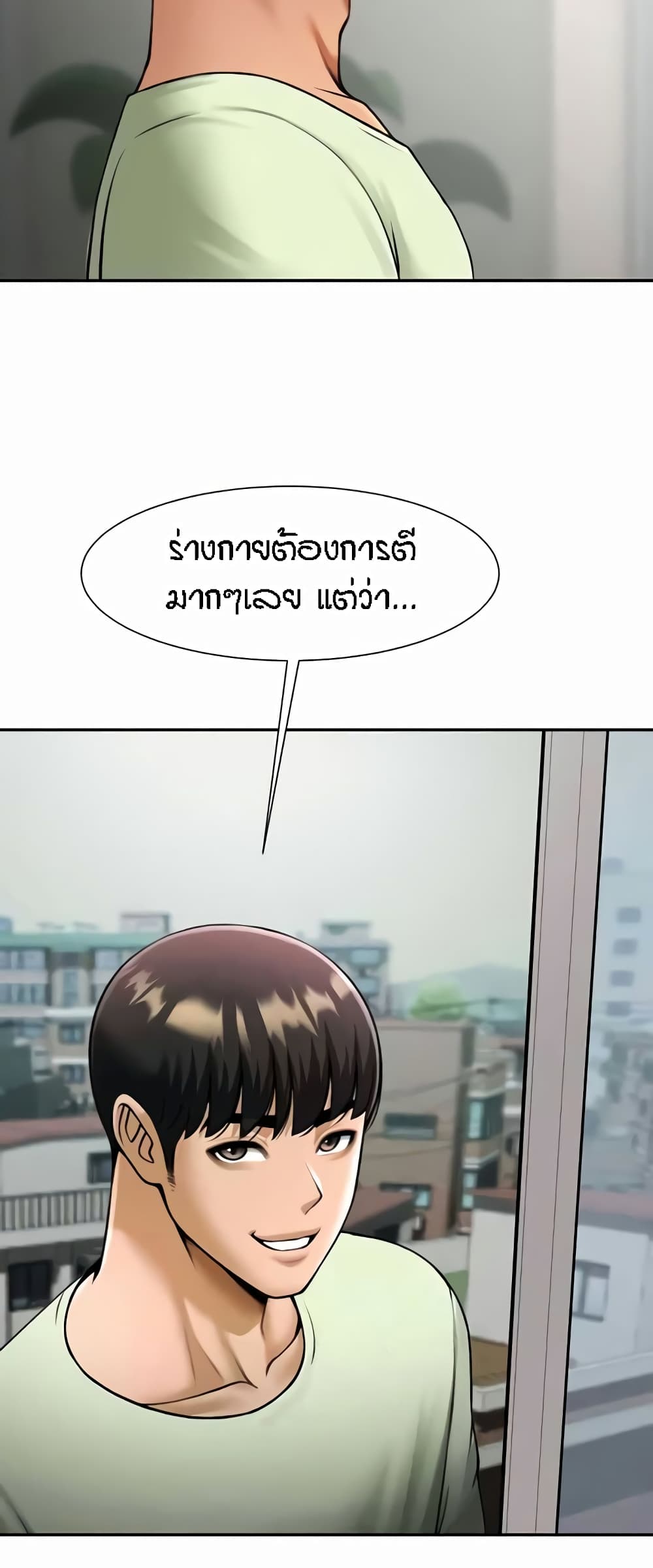 The Cheat Hitter - ตอนที่ 42