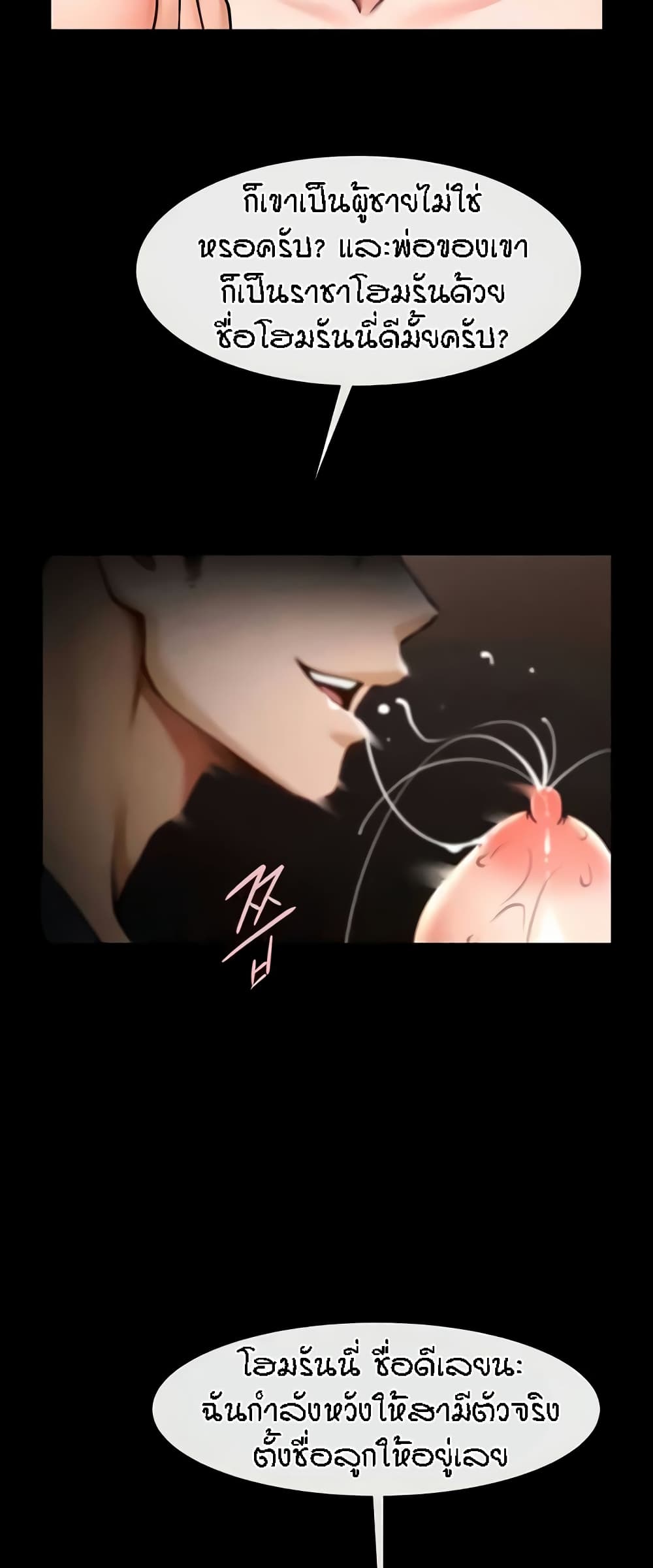 The Cheat Hitter - ตอนที่ 42