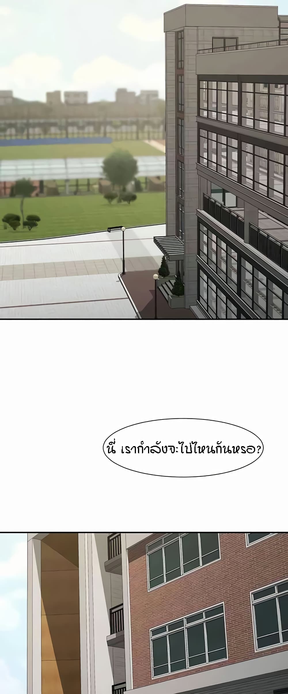 The Cheat Hitter - ตอนที่ 42