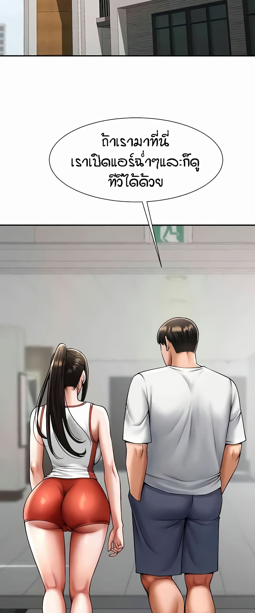 The Cheat Hitter - ตอนที่ 42