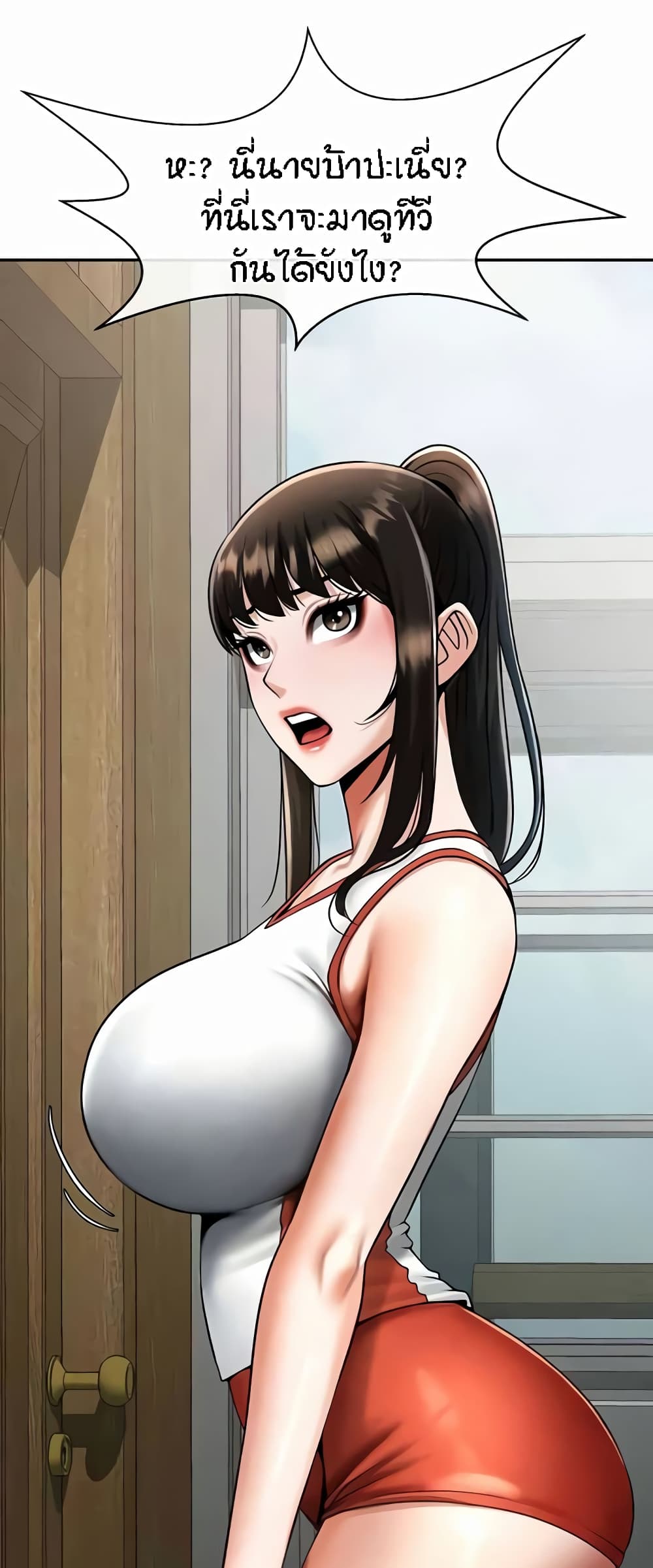 The Cheat Hitter - ตอนที่ 42