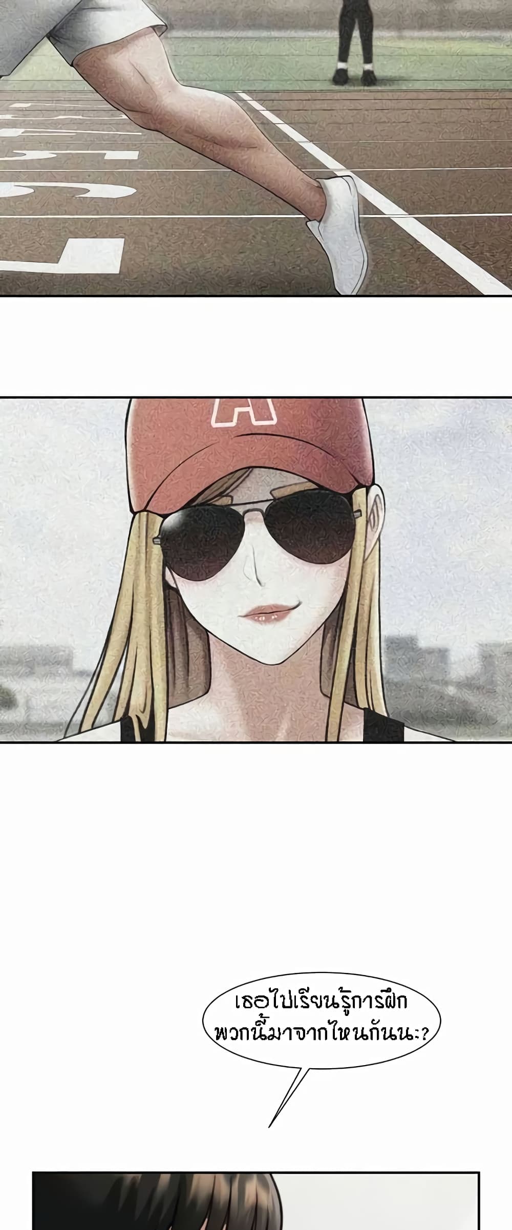 The Cheat Hitter - ตอนที่ 42