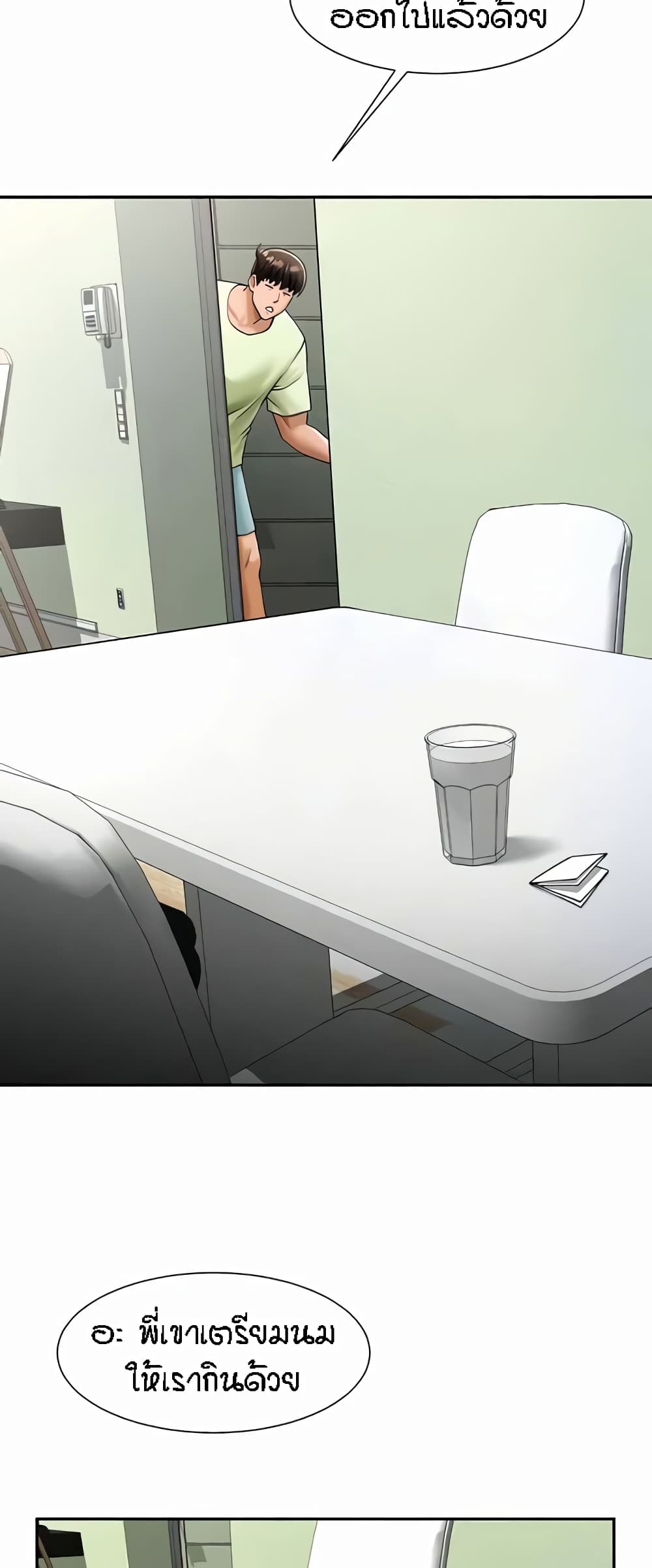 The Cheat Hitter - ตอนที่ 42