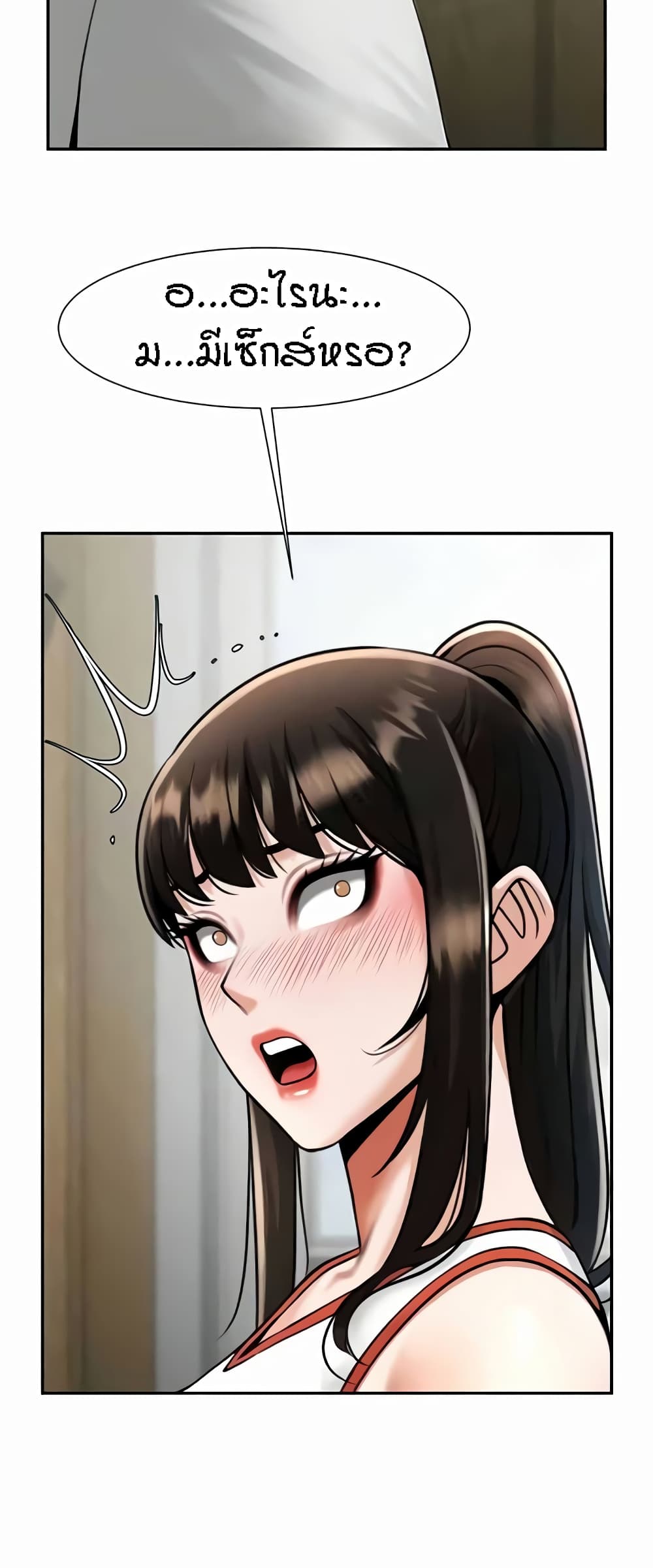 The Cheat Hitter - ตอนที่ 42