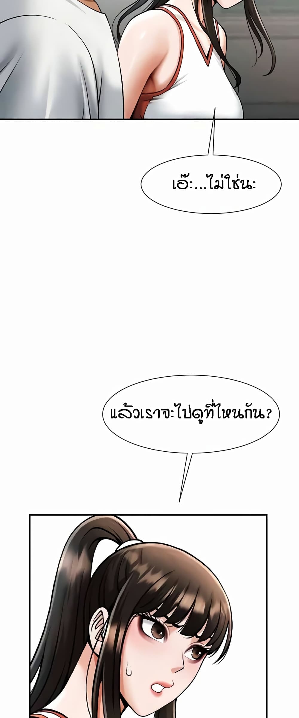 The Cheat Hitter - ตอนที่ 42