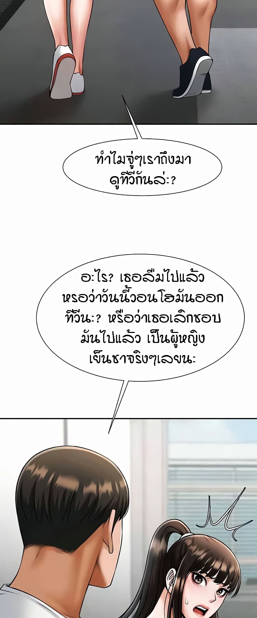 The Cheat Hitter - ตอนที่ 42