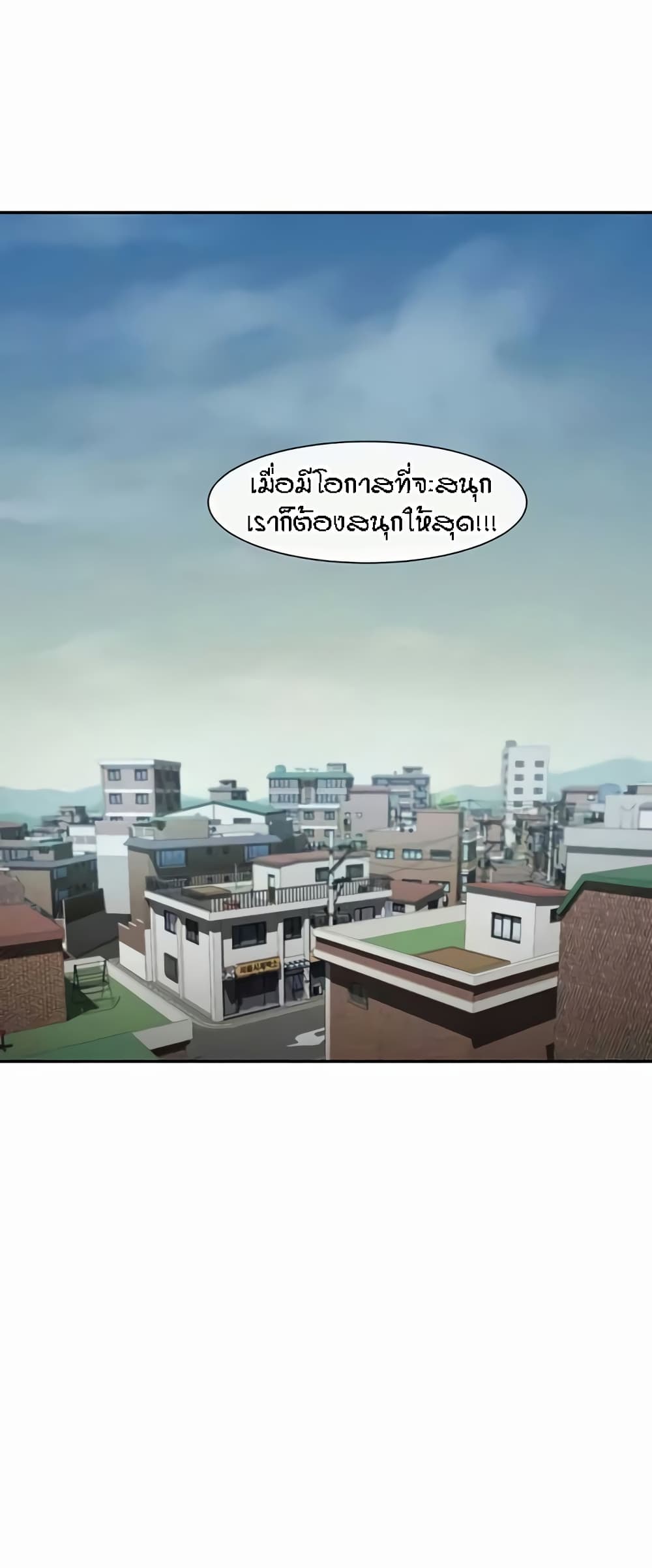 The Cheat Hitter - ตอนที่ 42