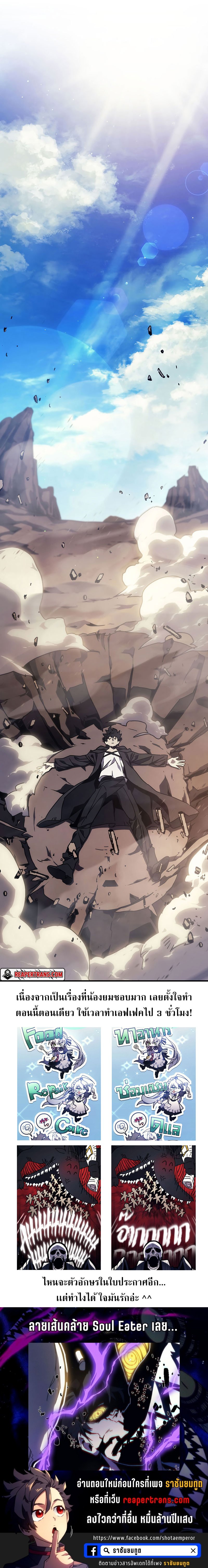 Mr Devourer Please Act Like a Final Boss ทำตัวให้สมกับเป็นมอนสเตอร์บอสหน่อยสิ คุณสวอลโลว์! ตอนที่ 5 แปลไทย