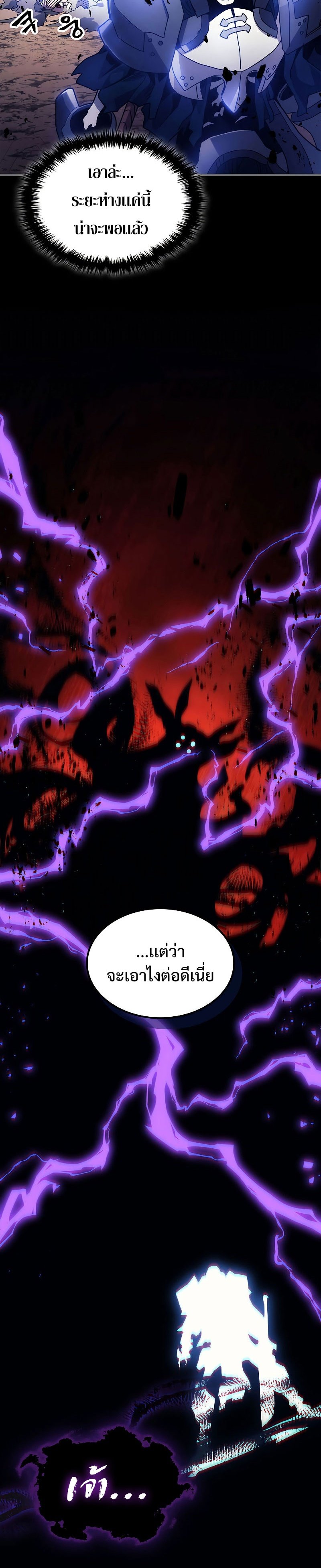 Mr Devourer Please Act Like a Final Boss ทำตัวให้สมกับเป็นมอนสเตอร์บอสหน่อยสิ คุณสวอลโลว์! ตอนที่ 5 แปลไทย