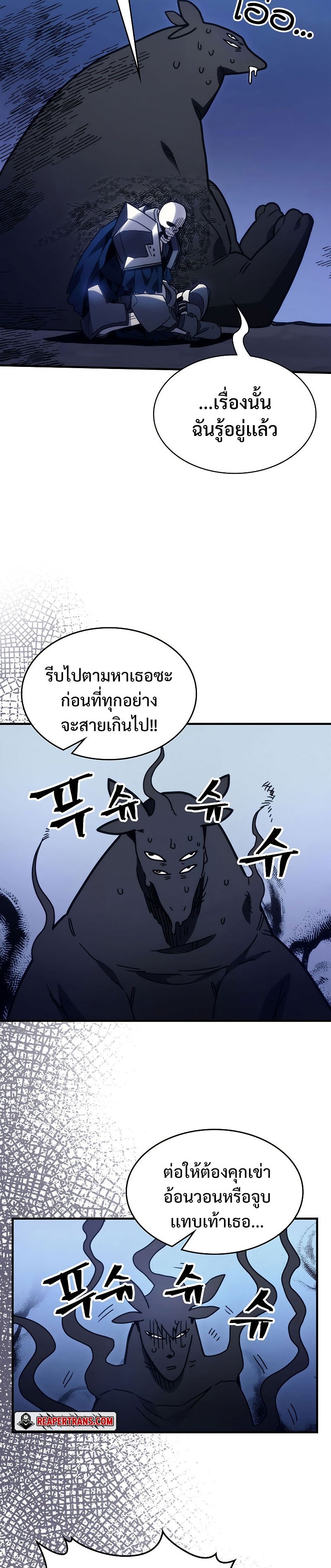 Mr Devourer Please Act Like a Final Boss ทำตัวให้สมกับเป็นมอนสเตอร์บอสหน่อยสิ คุณสวอลโลว์! ตอนที่ 5 แปลไทย