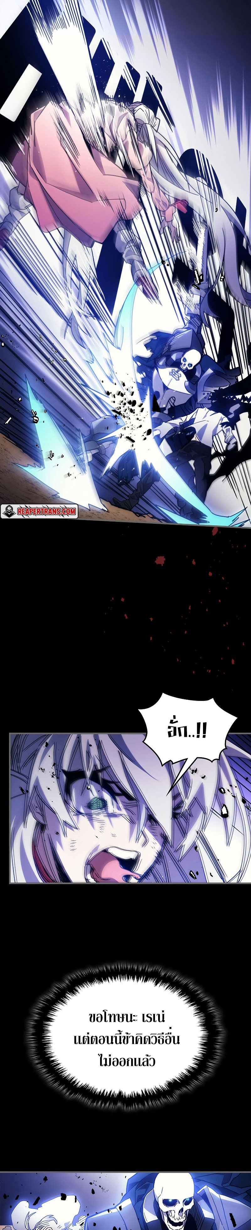 Mr Devourer Please Act Like a Final Boss ทำตัวให้สมกับเป็นมอนสเตอร์บอสหน่อยสิ คุณสวอลโลว์! ตอนที่ 5 แปลไทย