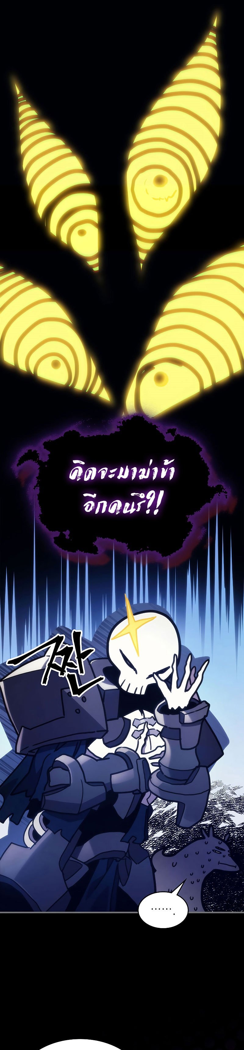 Mr Devourer Please Act Like a Final Boss ทำตัวให้สมกับเป็นมอนสเตอร์บอสหน่อยสิ คุณสวอลโลว์! ตอนที่ 5 แปลไทย