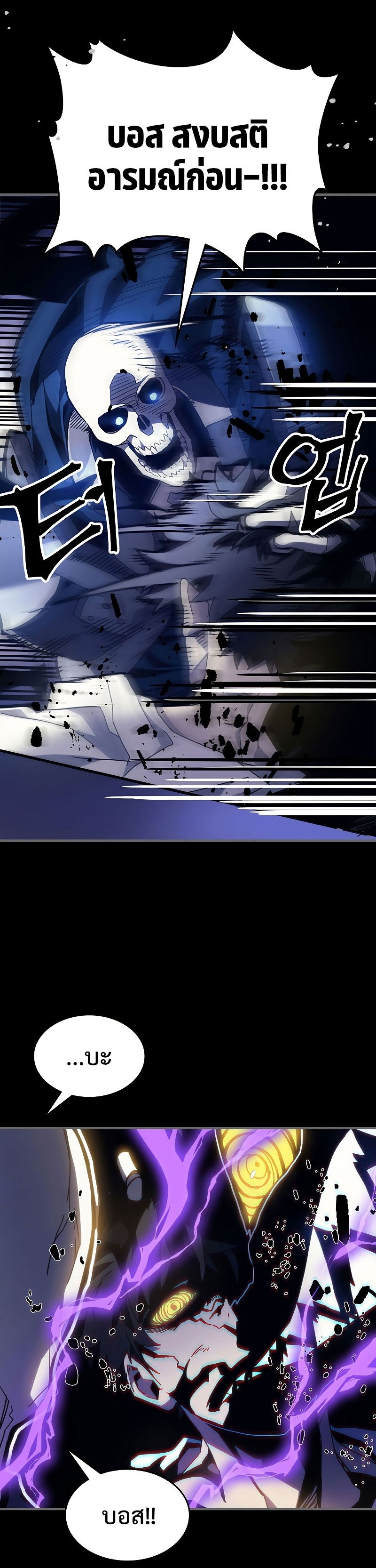 Mr Devourer Please Act Like a Final Boss ทำตัวให้สมกับเป็นมอนสเตอร์บอสหน่อยสิ คุณสวอลโลว์! ตอนที่ 5 แปลไทย