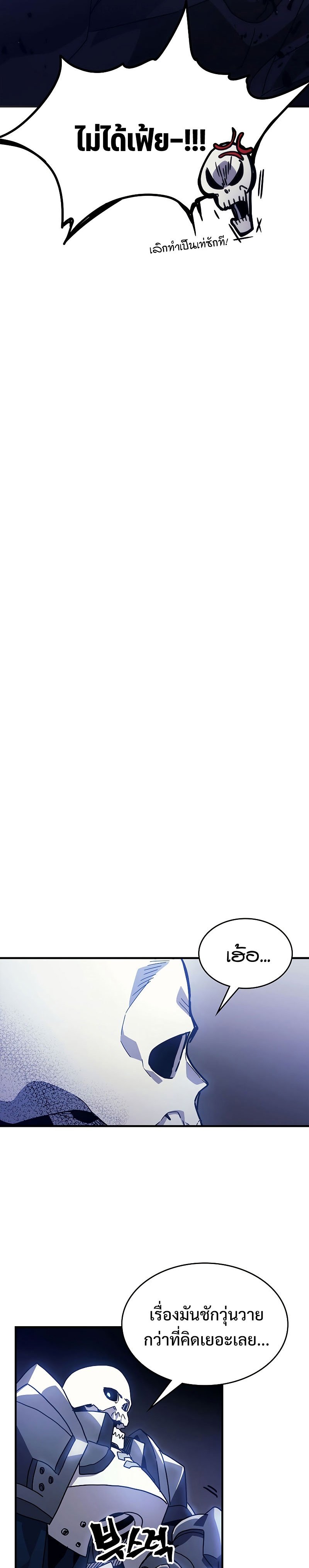 Mr Devourer Please Act Like a Final Boss ทำตัวให้สมกับเป็นมอนสเตอร์บอสหน่อยสิ คุณสวอลโลว์! ตอนที่ 5 แปลไทย
