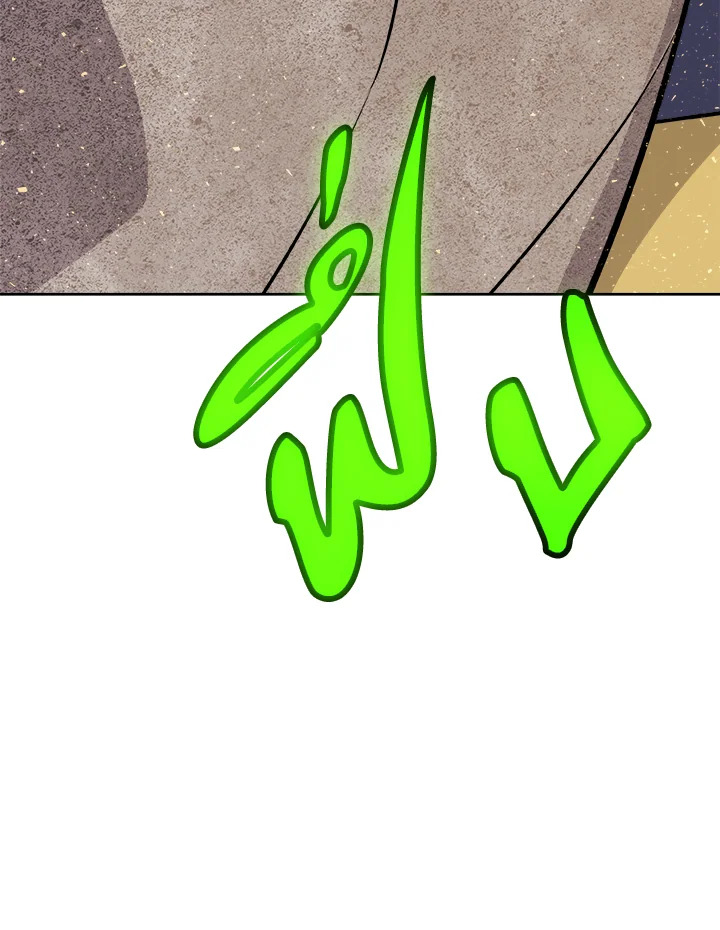 Overpowered Sword ตอนที่ 138 แปลไทย