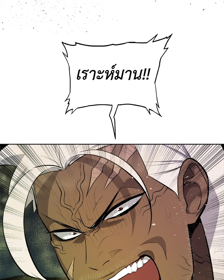 Overpowered Sword ตอนที่ 138 แปลไทย