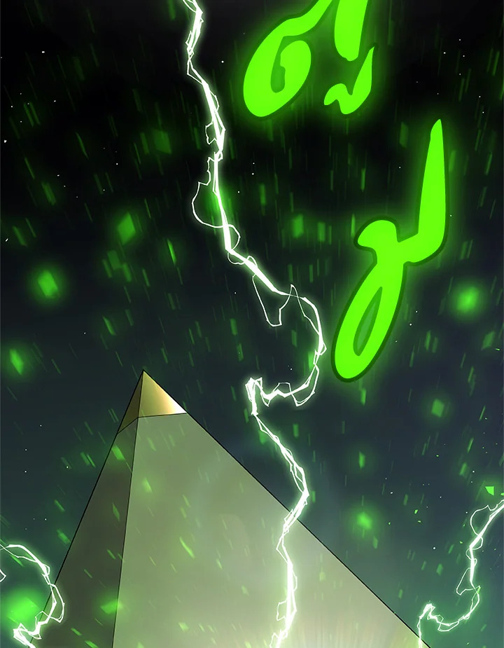 Overpowered Sword ตอนที่ 138 แปลไทย