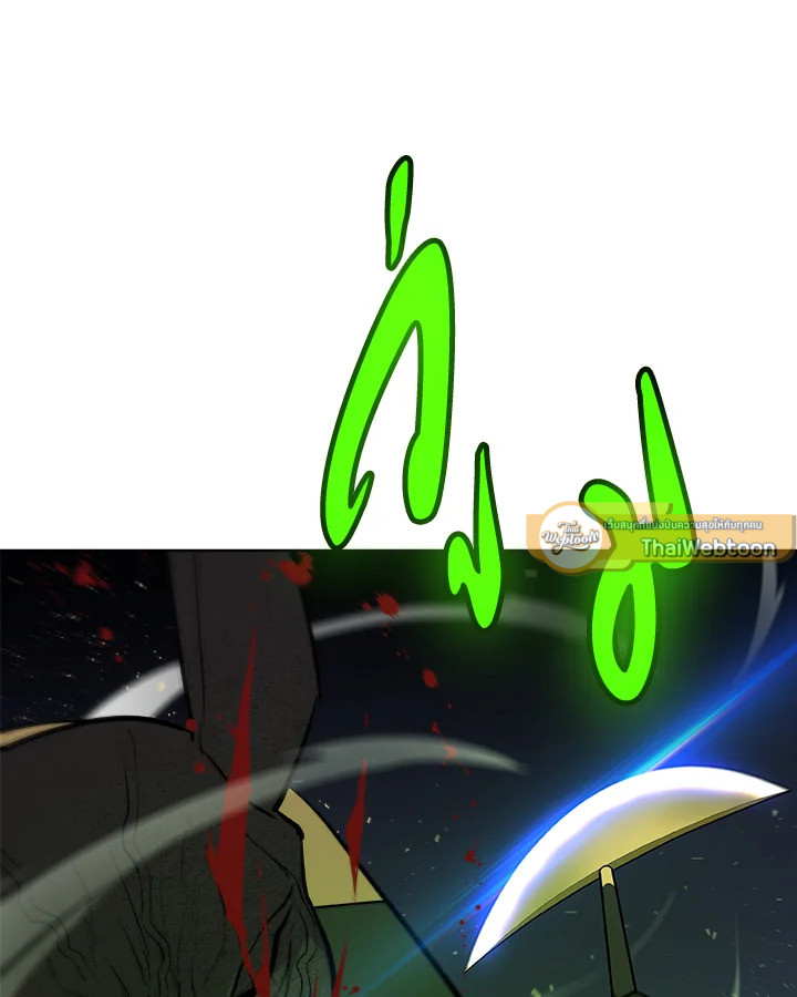 Overpowered Sword ตอนที่ 138 แปลไทย