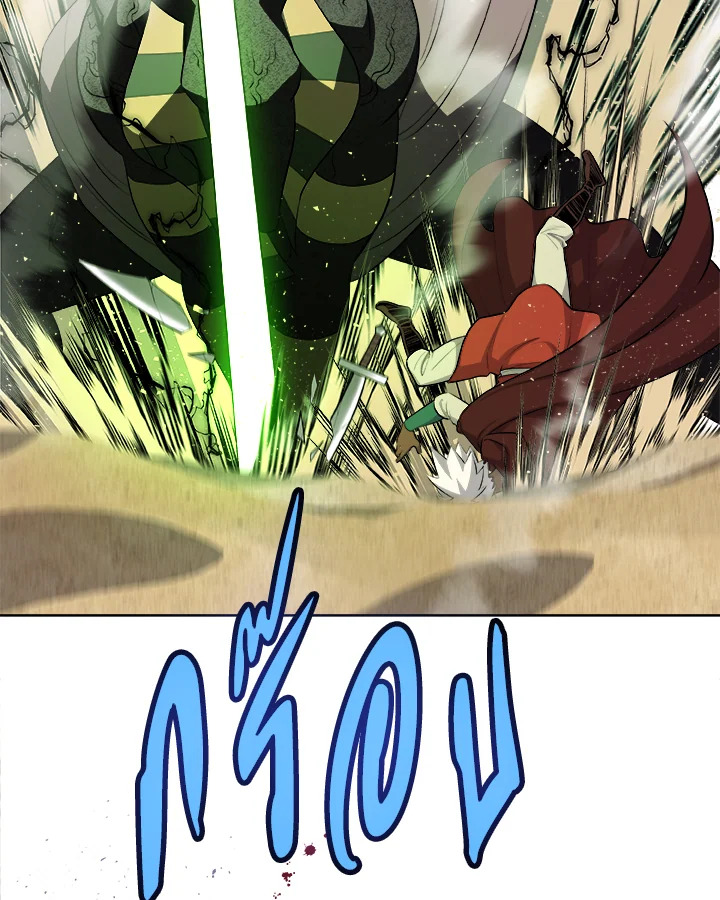 Overpowered Sword ตอนที่ 138 แปลไทย