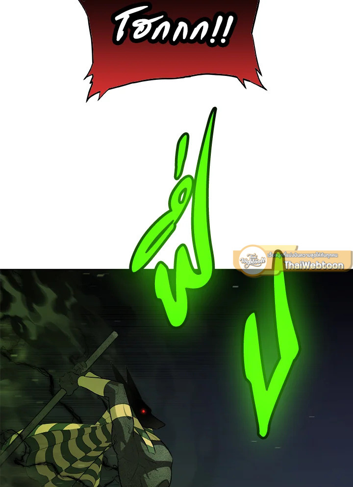 Overpowered Sword ตอนที่ 138 แปลไทย