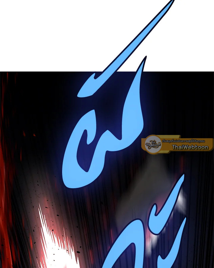 Overpowered Sword ตอนที่ 138 แปลไทย