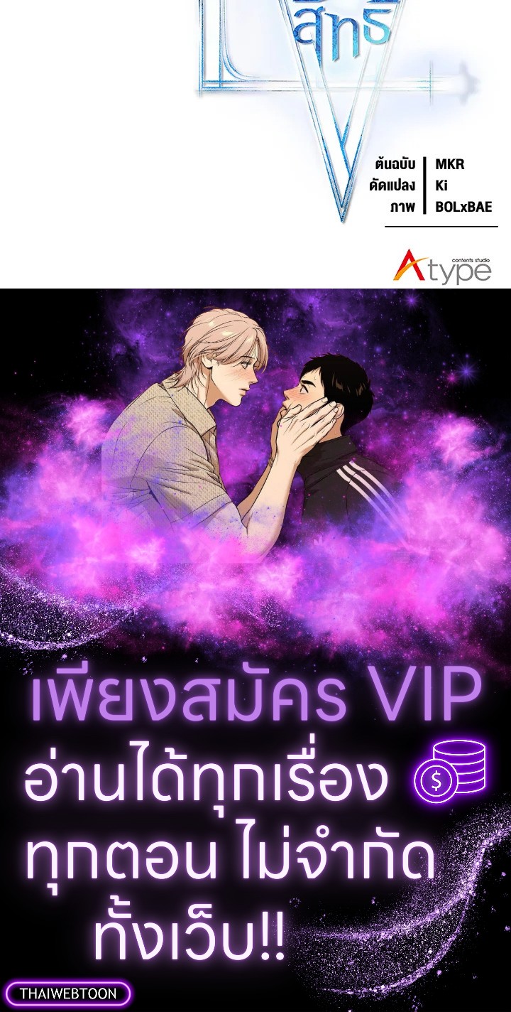 Overpowered Sword ตอนที่ 138 แปลไทย