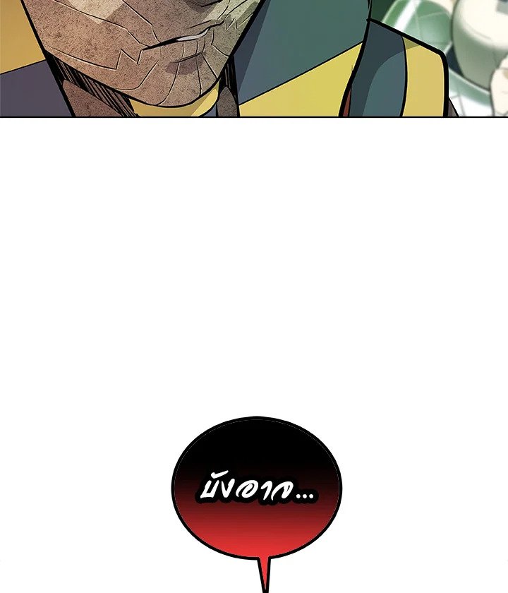 Overpowered Sword ตอนที่ 138 แปลไทย