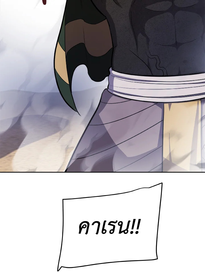 Overpowered Sword ตอนที่ 138 แปลไทย