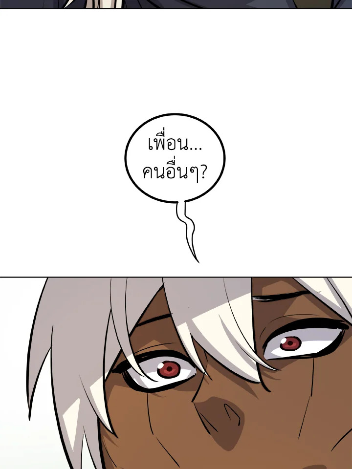 Overpowered Sword ตอนที่ 138 แปลไทย