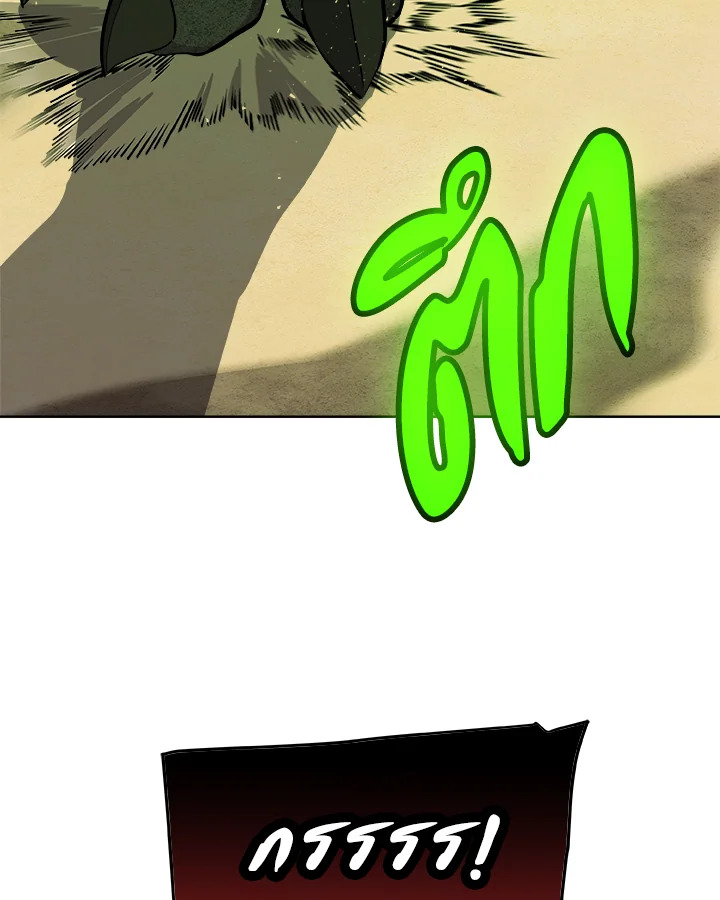 Overpowered Sword ตอนที่ 138 แปลไทย