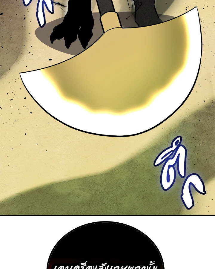 Overpowered Sword ตอนที่ 138 แปลไทย