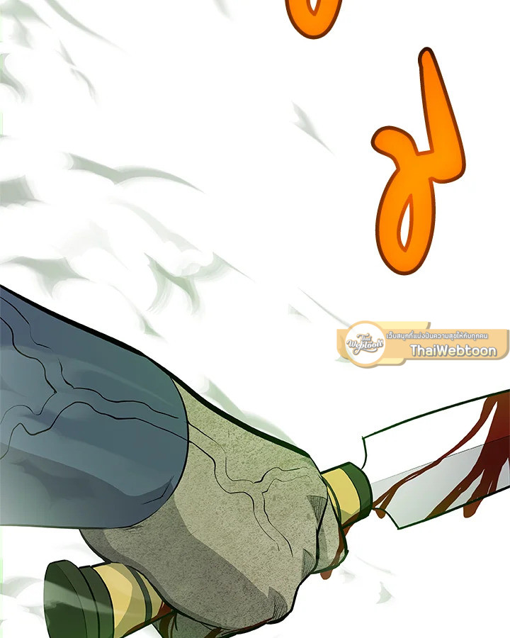 Overpowered Sword ตอนที่ 138 แปลไทย